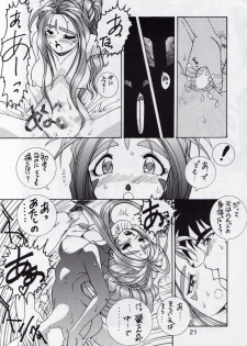 [Ah! Megami-sama!] Yah!! My Goddess (Tenny-le-Tai) - page 22