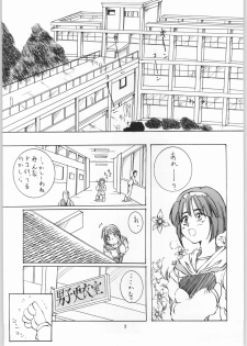 [Chin] Micchan ha Netsu (Kaiser Spike) - page 4