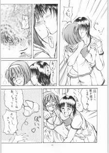 [Chin] Micchan ha Netsu (Kaiser Spike) - page 11