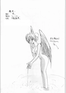 [Chin] Chinami Rita-nzu - page 17