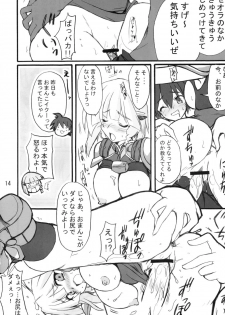 (CR37) [Transistor Baby (Hata)] Shoubu Kuma Pantsu (Super Robot Wars) - page 13