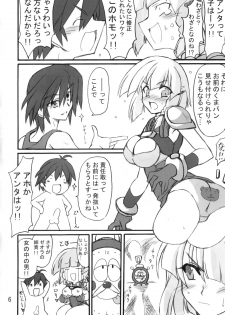 (CR37) [Transistor Baby (Hata)] Shoubu Kuma Pantsu (Super Robot Wars) - page 5