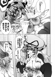 [odin (Kurokawa IZUMI)] Kinoko no Sasoi. (Touhou Project) - page 12