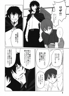 (C73) [Shikitenshi (Shironeko Sanbou)] Inubon (Princess Resurrection) - page 5