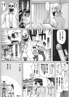 (C62) [Ootsuku Shouji (Shinjinkun)] Blue Water Splash!! Vol. 16 - page 27