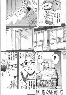 (C62) [Ootsuku Shouji (Shinjinkun)] Blue Water Splash!! Vol. 16 - page 6