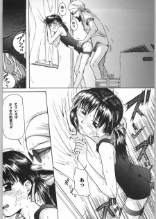 (C62) [Ootsuku Shouji (Shinjinkun)] Blue Water Splash!! Vol. 16 - page 21