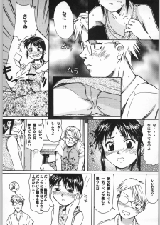 (C62) [Ootsuku Shouji (Shinjinkun)] Blue Water Splash!! Vol. 16 - page 9