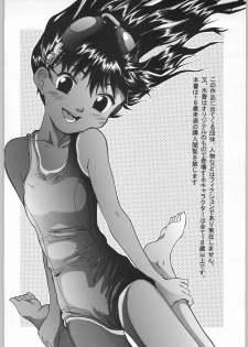 (C62) [Ootsuku Shouji (Shinjinkun)] Blue Water Splash!! Vol. 16 - page 3
