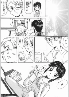 (C62) [Ootsuku Shouji (Shinjinkun)] Blue Water Splash!! Vol. 16 - page 8