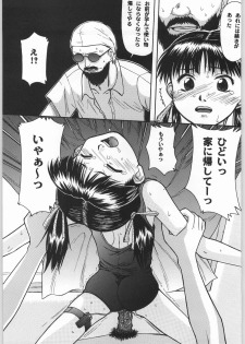 (C62) [Ootsuku Shouji (Shinjinkun)] Blue Water Splash!! Vol. 16 - page 22