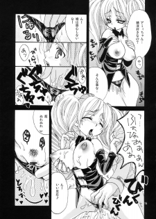 (C70) [Suzune Rai Chikashitsu (Suzune Rai)] Play The Devil - page 14