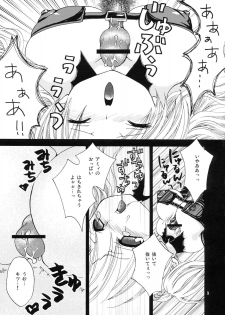 (C70) [Suzune Rai Chikashitsu (Suzune Rai)] Play The Devil - page 8