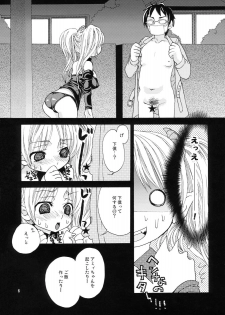 (C70) [Suzune Rai Chikashitsu (Suzune Rai)] Play The Devil - page 5