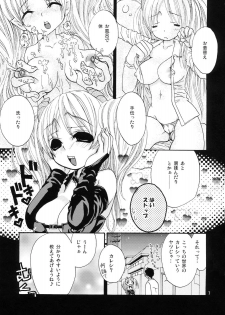 (C70) [Suzune Rai Chikashitsu (Suzune Rai)] Play The Devil - page 6