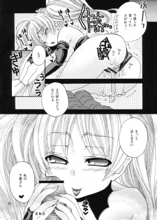 (C70) [Suzune Rai Chikashitsu (Suzune Rai)] Play The Devil - page 19