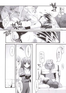 (C69) [Digital Lover (Nakajima Yuka)] D.L. action 33 (Ragnarok Online) - page 31