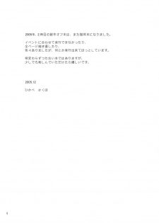 (C69) [Light Garden (Hikabe Sakuho)] Custard - page 3