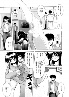 [Branshea] Watashi no Himitsu Oshiete A.ge.ru - page 32