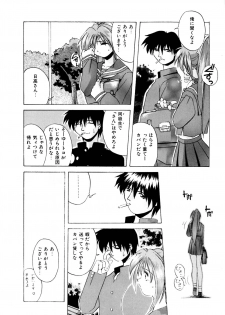 [Branshea] Watashi no Himitsu Oshiete A.ge.ru - page 47