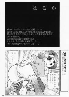 (C69) [Jingai Makyou Club (Wing Bird)] Charaemu W B001 (Ojamajo Doremi) - page 5