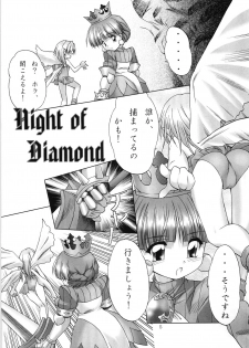 (C65) [Soba Udon (Higuchi Tsuyuhito)] Princess Doll (Princess Crown) - page 5