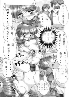(C65) [Soba Udon (Higuchi Tsuyuhito)] Princess Doll (Princess Crown) - page 23