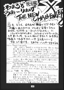 [METAL, Studio Tapa Tapa (Sengoku-kun)] Chun-Li Side A (Street Fighter) - page 50