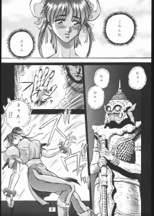 [METAL, Studio Tapa Tapa (Sengoku-kun)] Chun-Li Side A (Street Fighter) - page 10