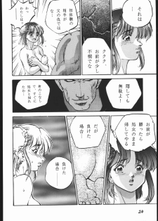 [METAL, Studio Tapa Tapa (Sengoku-kun)] Chun-Li Side A (Street Fighter) - page 25