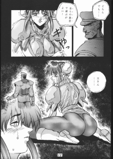 [METAL, Studio Tapa Tapa (Sengoku-kun)] Chun-Li Side A (Street Fighter) - page 14