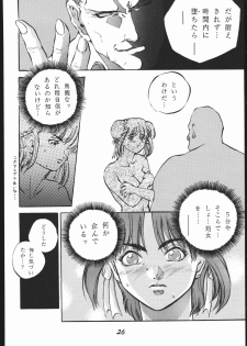 [METAL, Studio Tapa Tapa (Sengoku-kun)] Chun-Li Side A (Street Fighter) - page 27