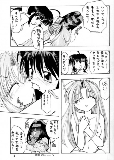 [M's I's (MiDoRi To MuTuMi)] Poke Poke Man Man (Mamotte Shugogetten!) - page 4