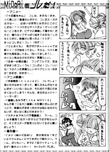 [M's I's (MiDoRi To MuTuMi)] Poke Poke Man Man (Mamotte Shugogetten!) - page 30