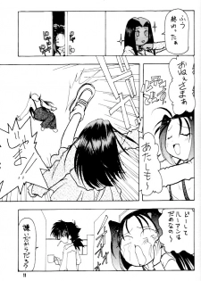 [M's I's (MiDoRi To MuTuMi)] Poke Poke Man Man (Mamotte Shugogetten!) - page 12