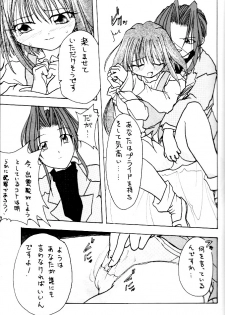 [M's I's (MiDoRi To MuTuMi)] Poke Poke Man Man (Mamotte Shugogetten!) - page 18