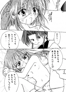 [M's I's (MiDoRi To MuTuMi)] Poke Poke Man Man (Mamotte Shugogetten!) - page 25