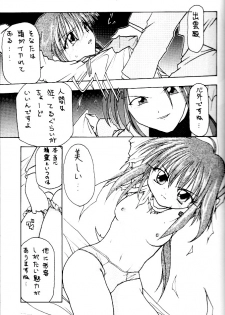 [M's I's (MiDoRi To MuTuMi)] Poke Poke Man Man (Mamotte Shugogetten!) - page 20