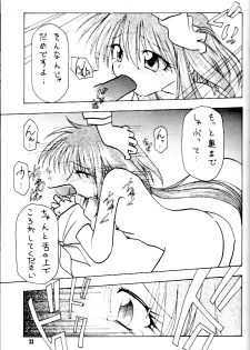 [M's I's (MiDoRi To MuTuMi)] Poke Poke Man Man (Mamotte Shugogetten!) - page 24