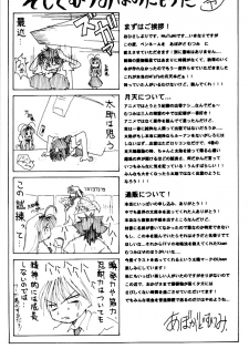 [M's I's (MiDoRi To MuTuMi)] Poke Poke Man Man (Mamotte Shugogetten!) - page 43