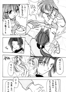 [M's I's (MiDoRi To MuTuMi)] Poke Poke Man Man (Mamotte Shugogetten!) - page 17