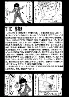 [M's I's (MiDoRi To MuTuMi)] Poke Poke Man Man (Mamotte Shugogetten!) - page 14