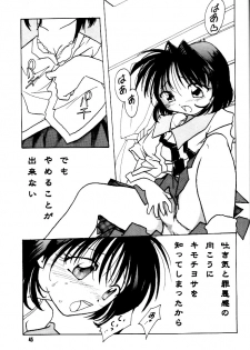 [M's I's (MiDoRi To MuTuMi)] Poke Poke Man Man (Mamotte Shugogetten!) - page 46