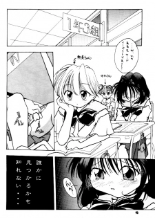 [M's I's (MiDoRi To MuTuMi)] Poke Poke Man Man (Mamotte Shugogetten!) - page 47