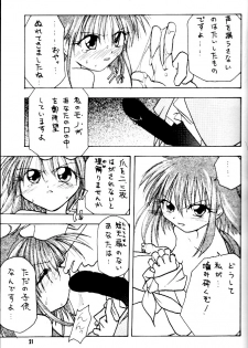 [M's I's (MiDoRi To MuTuMi)] Poke Poke Man Man (Mamotte Shugogetten!) - page 22