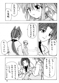 [M's I's (MiDoRi To MuTuMi)] Poke Poke Man Man (Mamotte Shugogetten!) - page 16