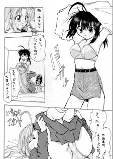 [M's I's (MiDoRi To MuTuMi)] Poke Poke Man Man (Mamotte Shugogetten!) - page 3
