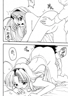 [M's I's (MiDoRi To MuTuMi)] Poke Poke Man Man (Mamotte Shugogetten!) - page 33