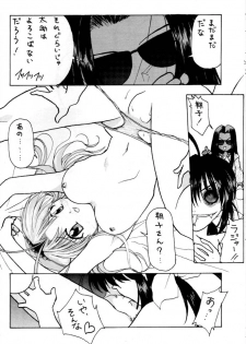 [M's I's (MiDoRi To MuTuMi)] Poke Poke Man Man (Mamotte Shugogetten!) - page 7