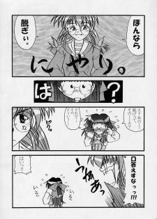 [Nearly Equal ZERO (K.M.station)] Sex Appeal #4 - Lady, Feel So Good!! (Comic Party) - page 12